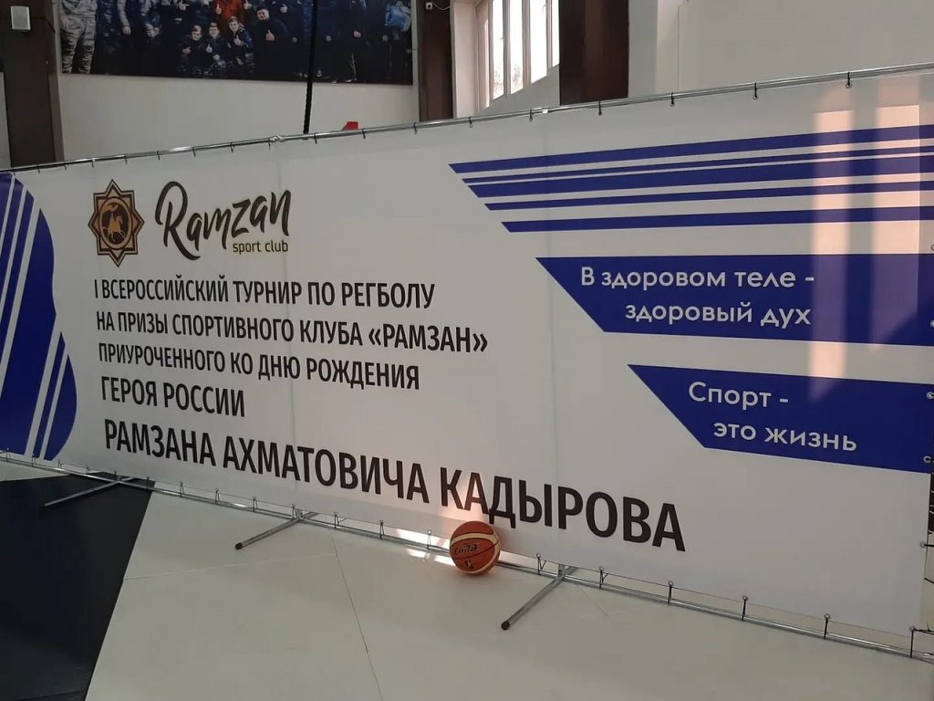 В Прохладном в СК «Рамзан» состоялся I Всероссийский турнир по регболу, приуроченный ко дню рождения Героя России Р. А. Кадырова